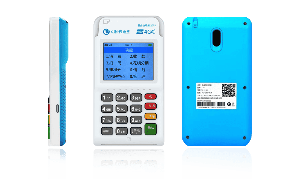 武定立刷电签POS机